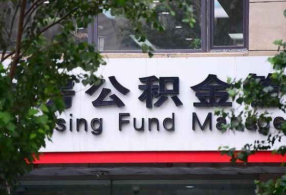 阿坝公积金黄牛提取一般几个点（住房公积金黄牛提取）